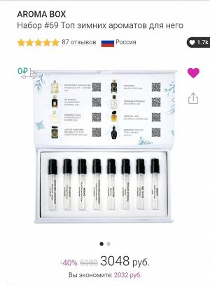 Набор Aromabox "топ зимних ароматов для него" от рандеву