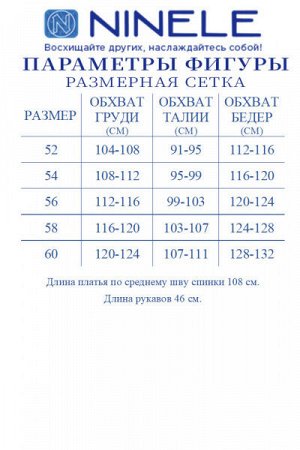 Женское платье