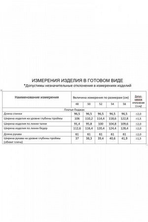 Женское платье