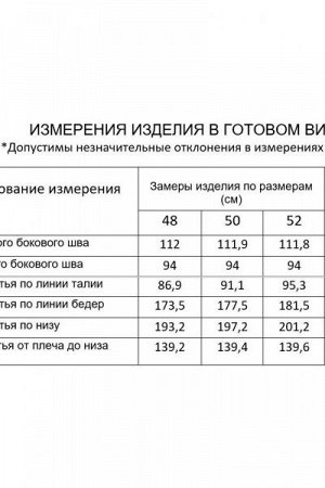 Женский сарафан