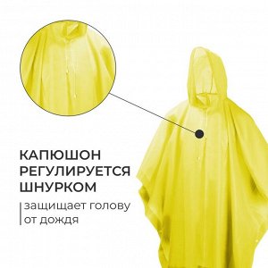 Дождевик - пончо, взрослый, р. 48-50, жёлтый