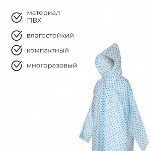 Дождевик - плащ, взрослый, р. 48-50, МИКС