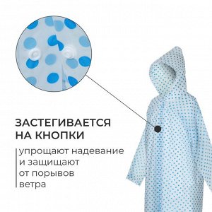 Дождевик - плащ, взрослый, р. 48-50, МИКС