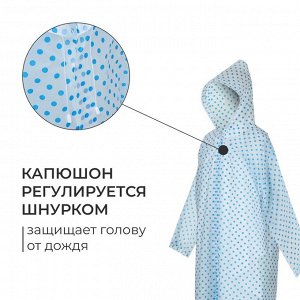 Дождевик - плащ, взрослый, р. 48-50, МИКС