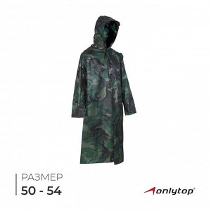Дождевик - плащ, взрослый, р. 50-54, хаки