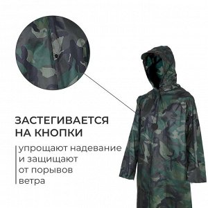 Дождевик - плащ, взрослый, р. 50-54, хаки