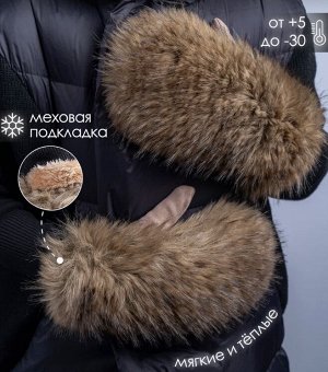 Женские варежки зимние цвет молочный шоколад + темный шоколад