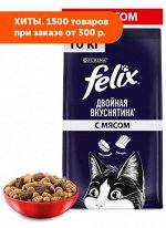 Felix (Феликс) сухой корм для кошек Мясное объедение с мясом для кошек 10кг
