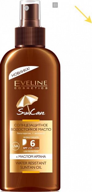 EVELINE SUN CARE Солнцезащитное водостойкое масло SPF6 с маслом Аргана 150мл