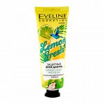 EVELINE LEMON FRESH Защитный крем для рук 50мл