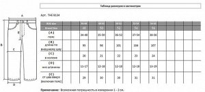 . Светло-серый;
   Брюки  TEH
Описание: Мужские брюки, два боковых кармана на молниях, низ брюк на манжетах, широкая эластичная резинка + внутренний фиксирующий шнурок.
Изготовлены из качественной и