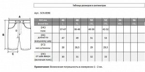 . Желтый / Синий;
Салатовый / Темно-синий;
Бордовый / Бирюзовый;
Красный / Синий;
Светло-фиолетовый / Синий;
Темно-синий / Горчичный;
Зеленый / Синий;
   Шорты SCN 8598
Стильные мужские шорты, изгото