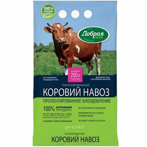 Навоз коровий гранулированный ДОБРАЯ СИЛА 2кг пакет