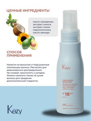 Кондиционирующая маска-спрей для волос 18 в 1 I am SPRAY MASK 200 мл