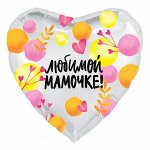 Фольга шар Сердце Любимой мамочке ! весенние цветочки серебро 18&quot;/46 см