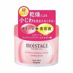 KRACIE Moistage Wrinkle Essence Cream Extra Rich - увлажняющий крем против сухих морщин