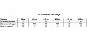 Джинсы для девочки KAFTAN.