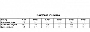 Брюки-карго детские KAFTAN