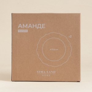 Тарелки SL Home «Аманде», d=27.5 см, набор 2 шт., фарфор, белые