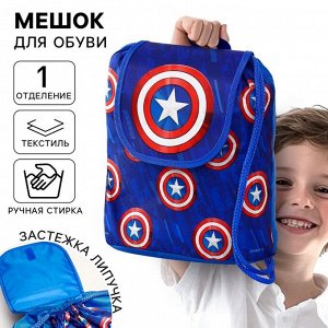 Мешок для обуви 29x21.5x13.5 см, «Щит Капитана Америка», Мстители