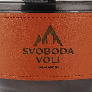 Стакан стеклянный с чехлом и трубочкой «Свобода воли», 400 мл