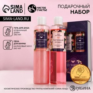 Подарочный набор ЧИСТОЕ СЧАСТЬЕ «8 Марта»: гель для душа и пена для ванны, 2х250 мл