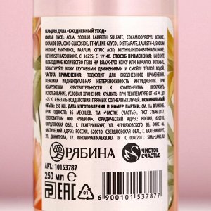 Подарочный набор SECRET GARDEN, гель для душа и пена для ванны, 2x250 мл, Чистое счастье