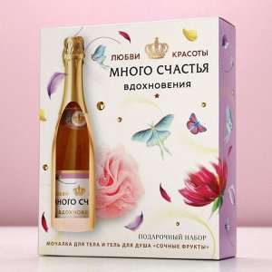 Подарочный набор ЧИСТОЕ СЧАСТЬЕ «8 Марта!»: гель для душа шампанское 250 мл и мочалка для тела