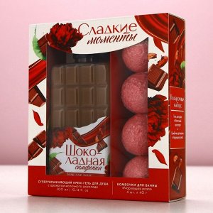 Подарочный набор «Сладкие моменты»: гель для душа 300 мл и бомбочки для ванны 4 шт., Чистое счастье