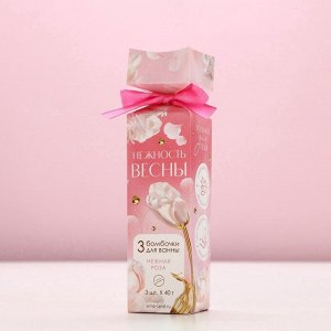 Бомбочки для ванны «Нежность весны», 3x40 г, Чистое счастье