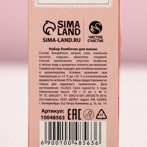 Бомбочки для ванны Love, 3x40 г, Чистое счастье