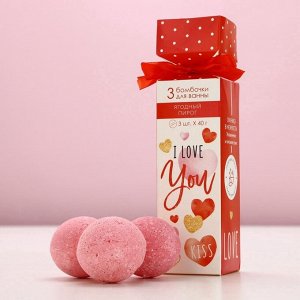 Подарочный набор косметики I love you, бомбочки для ванны 3x40 г, Чистое счастье