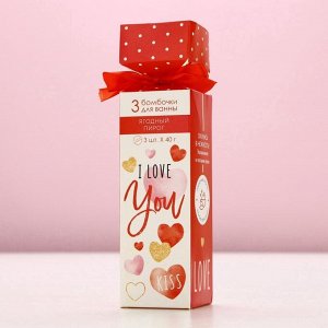 Бомбочки для ванны I love you, набор 3x40 г, Чистое счастье