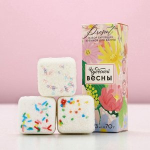 Бомбочки для ванны с добавками «Чудесной весны!», 3x70 г, Чистое счастье