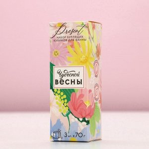 Бомбочки для ванны с добавками «Чудесной весны!», 3x70 г, Чистое счастье
