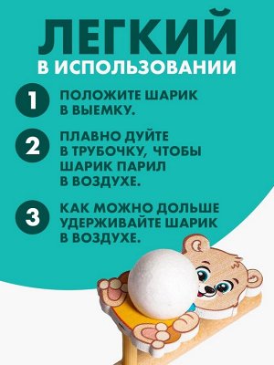 Аэробол, игра - тренажёр для дыхания «Мишутка»