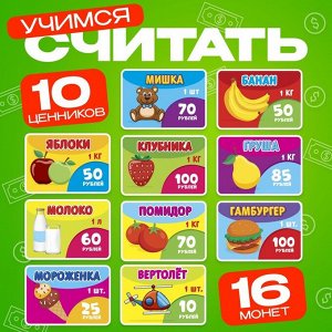 Игровой набор «Мини касса» с аксессуарами, световые и звуковые эффекты