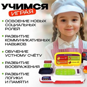 Игровой набор «Мини касса» с аксессуарами, световые и звуковые эффекты