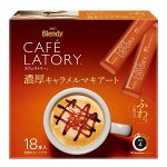 Кофе растворимый 3 в 1 Blendy Stick Café Latory маккиато с карамелью 19стиков
