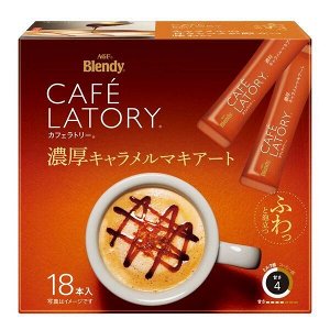 Кофе растворимый 3 в 1 Blendy Stick Café Latory маккиато с карамелью 19стиков