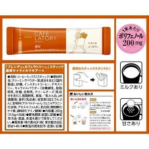Кофе растворимый 3 в 1 Blendy Stick Café Latory маккиато с карамелью 19стиков