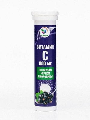 Напиток Витамин С со вкусом черной смородины Vitamuno, 10 шипучих таблеток