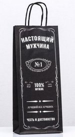 Сумочка пакет картон 140*330*80мм Настоящий мужчина под бутылку Арт-7444414