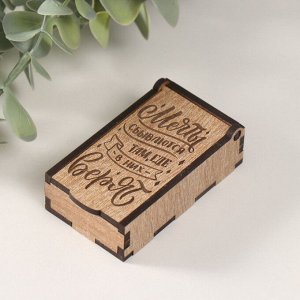 Подарочная шкатулка из дерева «Мечты сбываются», основа для творчества, украшений, 7?4х2 см