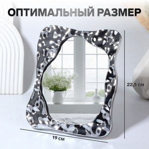 Зеркало настольное «Волны», зеркальная поверхность 15 ? 16 см, цвет серебристый