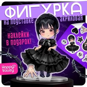 Фигурка акриловая на подставке «Тёмная история», с наклейками, 8.5 см