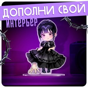 Фигурка акриловая на подставке «Тёмная история», с наклейками, 8.5 см
