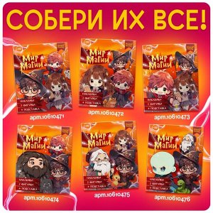 Фигурка акриловая на подставке «Мир магии», с наклейками, 8.5 см