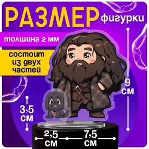 Фигурка акриловая на подставке «Мир магии», с наклейками, 9 см
