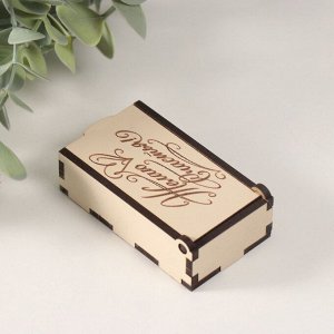 Подарочная шкатулка из дерева «Желаю счастья», основа для творчества, украшений, 7?4х2 см
